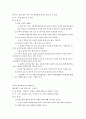주제:우리나라의 통합교육프로그램에 대하여 알아본다 5페이지