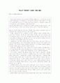 청소년들의 각종문제(성,시설보호,가출,학교폭력, 따돌림,약물남용,인터넷등)에 대하여 조사발표하시오 1페이지