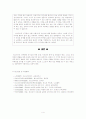 청소년들의 각종문제(성,시설보호,가출,학교폭력, 따돌림,약물남용,인터넷등)에 대하여 조사발표하시오 4페이지