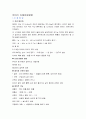 유아기 신체운동발달 1페이지