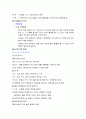 유아기 신체운동발달 2페이지