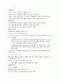 유아기 신체운동발달 3페이지