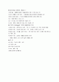유아기 신체운동발달 4페이지