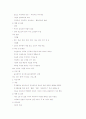 가족사회복지실천 9페이지