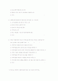 그동안 학습하였던 내용들을 살려서 평소조사해보고 싶었던 것들중하나를 선택하여간단한설문지를 만들어제출 5페이지