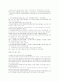 한국 기독교의 역사 2페이지