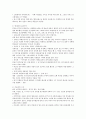 한국 기독교의 역사 3페이지
