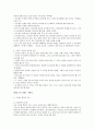 한국 기독교의 역사 4페이지