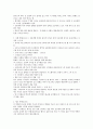 한국 기독교의 역사 6페이지