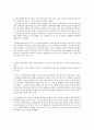 한국 기독교의 역사 7페이지
