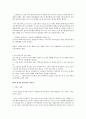 한국 기독교의 역사 8페이지