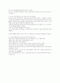 한국 기독교의 역사 10페이지