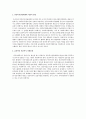 사회복지시설 (기관) 증가로 지역사회의 변화는 2페이지