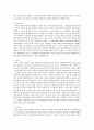 청소년문제에 대한 사회복지적 대응방한  4페이지