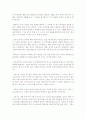 개혁주의 신학의 핵심교리 2페이지