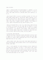 개혁주의 신학의 핵심교리 10페이지