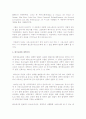 개혁주의 신학의 핵심교리 12페이지
