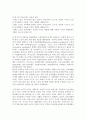 노인의 건강상태가 우울에 미치는 영향에 대한 사회적 지지의 매개효과 2페이지