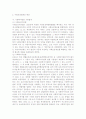 [인문과학] 사회보장법  7페이지