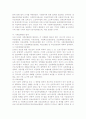 [인문과학] 사회보장법  8페이지