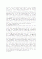 [인문과학] 사회보장법  10페이지