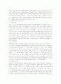 [인문과학] 사회보장법  11페이지