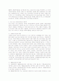 [인문과학] 사회보장법  12페이지