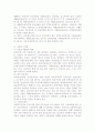 [인문과학] 사회보장법  13페이지
