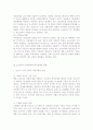 [인문과학] 사회보장법  17페이지