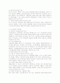 [인문과학] 사회보장법  19페이지