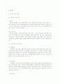사회보장법 4페이지