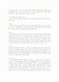사회보장법 7페이지