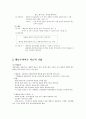 정신분석이론과 행동주의이론의 치료기법 3페이지