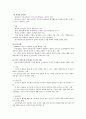 정신분석이론과 행동주의이론의 치료기법 4페이지