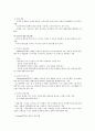 정신분석이론과 행동주의이론의 치료기법 5페이지