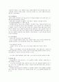 정신분석이론과 행동주의이론의 치료기법 6페이지