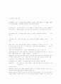 정신분석이론과 행동주의이론의 치료기법 6페이지