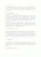 정신분석이론과 행동주의이론의 치료기법 8페이지