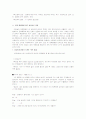 결손가정과 학습부진에 따른 문제행동아동의 상담사례 4페이지