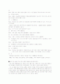 결손가정과 학습부진에 따른 문제행동아동의 상담사례 5페이지