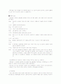 결손가정과 학습부진에 따른 문제행동아동의 상담사례 7페이지