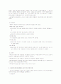 결손가정과 학습부진에 따른 문제행동아동의 상담사례 10페이지
