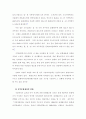 지역문화시설의 현황과 문제점 3페이지