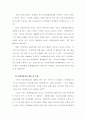 지역문화시설의 현황과 문제점 5페이지