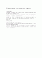 자신에게적합한사회복지실천이론주의 3페이지
