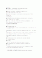 우리나라와 외국의 평가인증제도를 비교분석후 장단점을 서술하고  3페이지