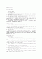 프로이드 에릭슨 아들러 이론 4페이지