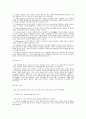 프로이드 에릭슨 아들러 이론 9페이지