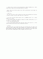 프로이드 에릭슨 아들러 이론 10페이지