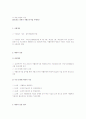 사회복지행정조직을 선정하여 조직도와 주요업무요약 3페이지